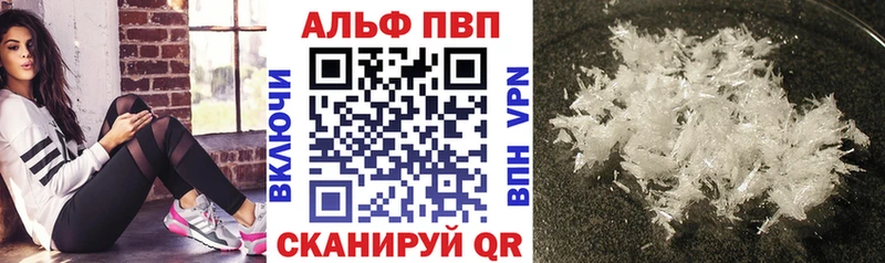 Альфа ПВП Соль Макарьев
