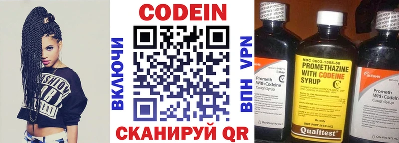 Кодеиновый сироп Lean Purple Drank  сколько стоит  Макарьев 