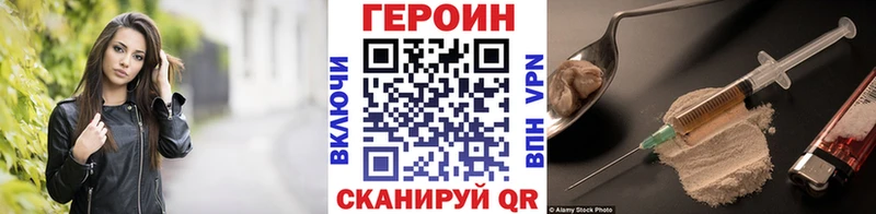ГЕРОИН Афган  где купить наркотик  Макарьев 