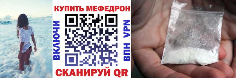 МЯУ-МЯУ VHQ площадка наркотические препараты Макарьев цена наркотик